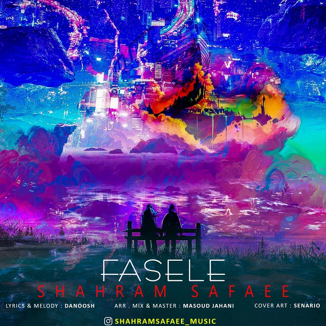 دانلود آهنگ فاصله